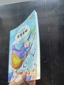 安武林奇妙童话街 （注音版）-巫婆来啦（逛奇妙童话街 享趣味童年阅读）安武林 编9787553710877