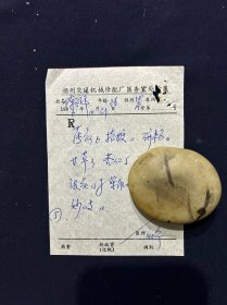 86年 扬州交通机械修配厂处方笺