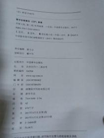 乔家大院 第二部