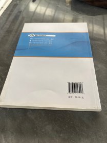 教师工作系列丛书:教师教育课程标准(试行)解读