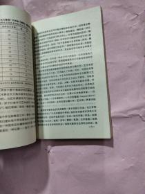 发达国家教育改革的动向和趋势  (特辑)基础学校——一个学习化的社区大家庭