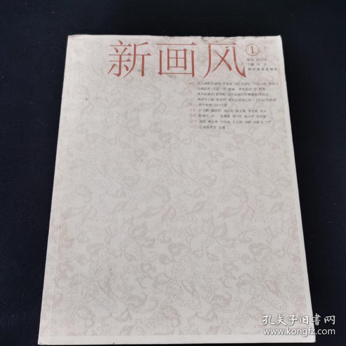 新画风（1）