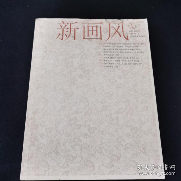 新画风（1）