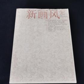 新画风（1）