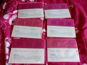 库存未阅品连环画《武当山传奇》！12册全套