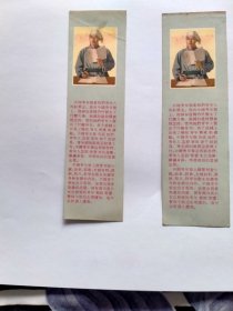 1956年中国青年报书签两张合拍。