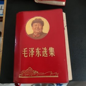 毛泽东选集(合订一卷本)