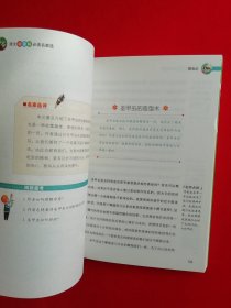 昆虫记（中外名著 彩绘版）【包邮挂刷】