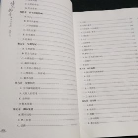 人生脚本说完“你好”说什么？彻底改变命运的沟通心理学