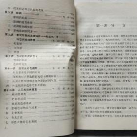 摄影造型法则