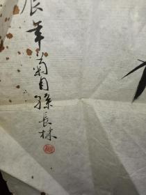 已故中国著名的艺术鉴藏家、工艺美术学者，山东工艺美术事业的卓越领导者孙长林国画竹子65.35