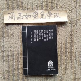 内乡县衙楹联