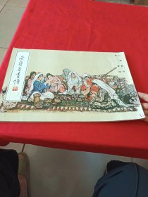 荣宝斋画谱 三十一人物部分