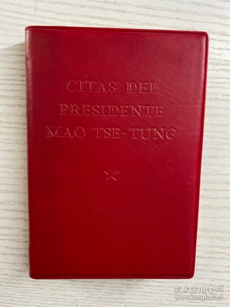 CITAS DEL PRESIDENTE MAO TSETUNG 毛主席语录（西文版）64开（现货如图、内页干净）