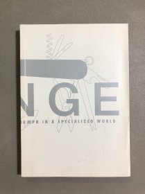 成长的边界