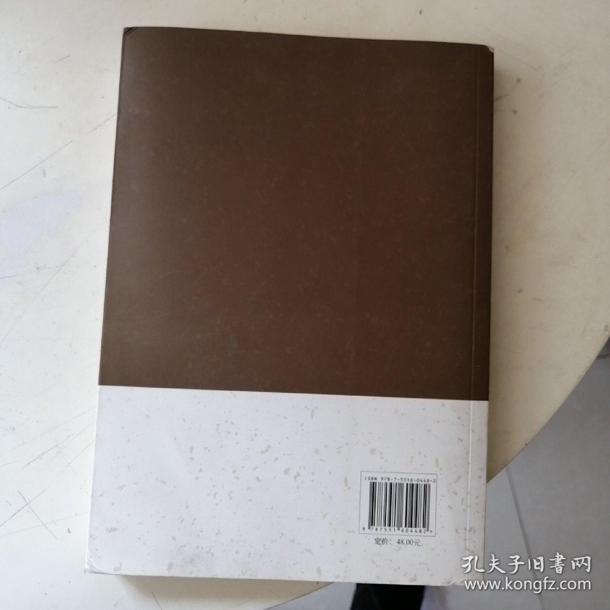 论语诠解：中华经典诠解