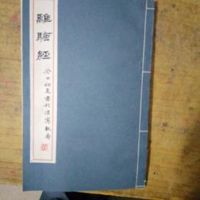 离骚经