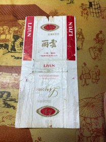 丽云烟标