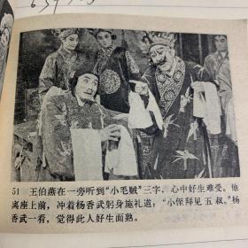 三盗九龙杯一版一印