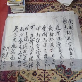 中国延安陕北公学华北联合大学校友成立（李源 金岚 陈英题词，校友签名其中布赫 管桦 宋涛 苏星 凌云 廖盖隆 王丹一 武光 叶林 辛波 李韬 师唯三 云世英 李贵等老校友签名三大张）
