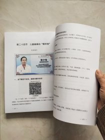 2018-2019年 国医话健康专辑。