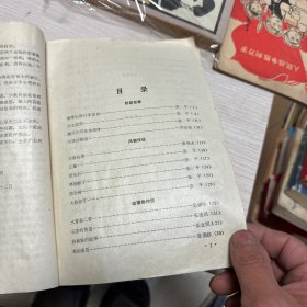 天池仙境 1980-1985民间故事选