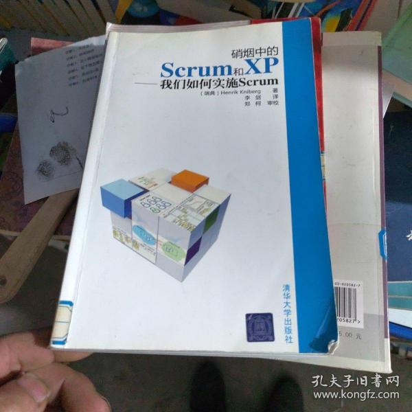 硝烟中的Scrum和XP：我们如何实施Scrum