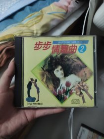 CD《步步情舞曲2》，稀缺少见版本，实物拍照，碟面有轻微划痕，没有设备试听，就按收藏摆件出售，按图发货，看好下单，拒绝到手刀，音像制品可复制，发货后不退换