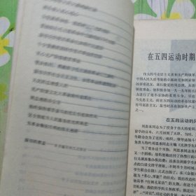 纪念周恩来总理文物选编