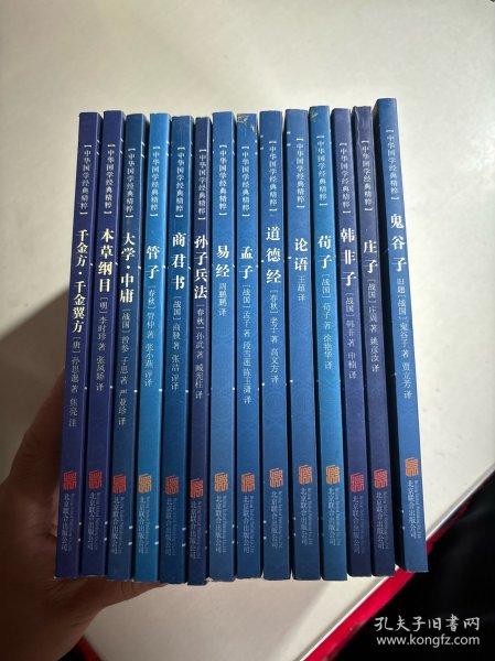 中华国学经典精粹（14册合售）