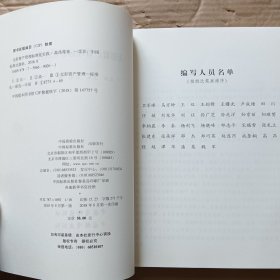 无形资产管理标准化实践