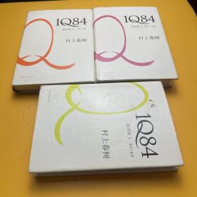 1Q84 BOOK 1：4月～12月3册和售