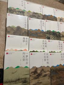 杭州传统文化丛书（16开 全二十册）【有一本拆封，其它全新】