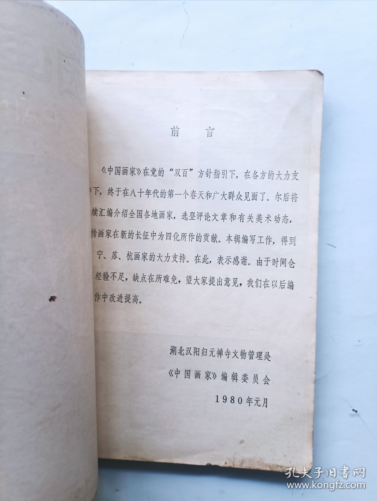 点击查看原图 中国画家 第一辑