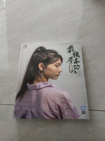 最强基本功 4 头像照片