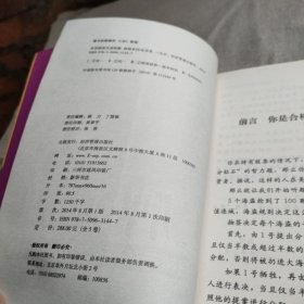 花荣操盘实战秘籍·狐狸系列（全五卷）