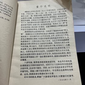 数理化自学丛书。代数