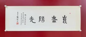 文怀沙（1910一2018）：已故我国国学大师、著名红学家、书画家、金石家、中医学家、新中国楚辞研究第一人。生前曾任上海大学文学院名誉院长，燕堂诗社社长，中国诗书画研究院名誉院长。文怀沙少年由才女徐自华启蒙，青年入章太炎学院学习，与郭沫若亦师亦友。文怀沙门下弟子有：范曾（著名画家）王立平(作曲家）、许嘉璐(北京师范大学教授）、庞中华等等。代表作有《屈原离骚今译》等