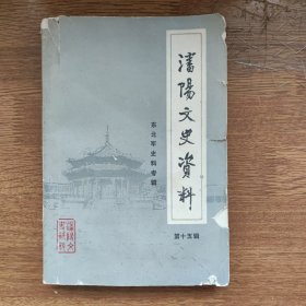 沈阳文史资料