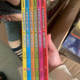 李毓佩数学故事漫画书（全6册）