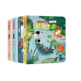 揭秘生命+揭秘睡眠+揭秘皮肤+揭秘眼睛共4册