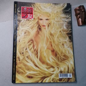 摄影之友200309，总第137期