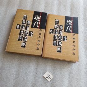 周作人小品文全集（精装上下册）