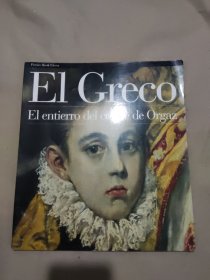 El entierro del conde de orgaz 法文画册.