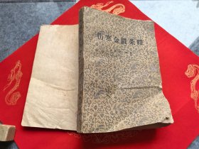 伤寒金匮条释