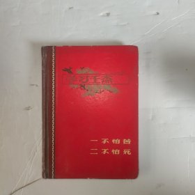 学习王杰