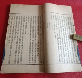 民國1920年排引印新會陳垣朱樊守執校《增訂元也里可溫考，開封一賜樂業教考》一冊全也里可温教，即元代时对于天主基督 教總稱也里可温一词的语源迄无定说﹐比较流行的说法认为源自希腊语ερχωυ，被称为“波斯教”，为基督教中聂思脱略派，唐代又称之为景教或波斯景教大秦景教，一賜樂業指中国古代对来华的犹太人信奉的犹太教的专称[1]。“一赐乐业”是希伯来文，即“以色列”的古音译。重建清真寺，康熙二年碑之考證等