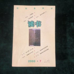 读书【共16册合售】