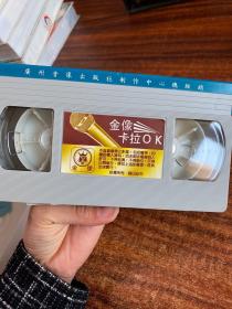 VHS录像带：红太阳时代京剧选段