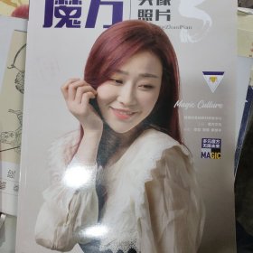 魔方頭像照片